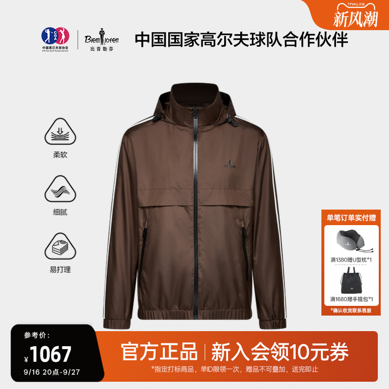比音勒芬秋季男士休闲运动撞色织带拼接柔软易打理连帽夹克外套