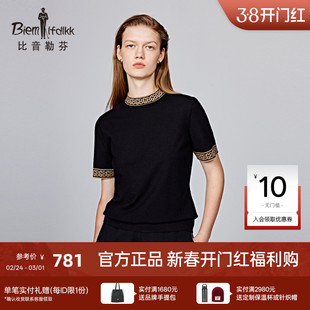 【包芯纱】比音勒芬春季女士短袖针织衫满印老花打底上衣