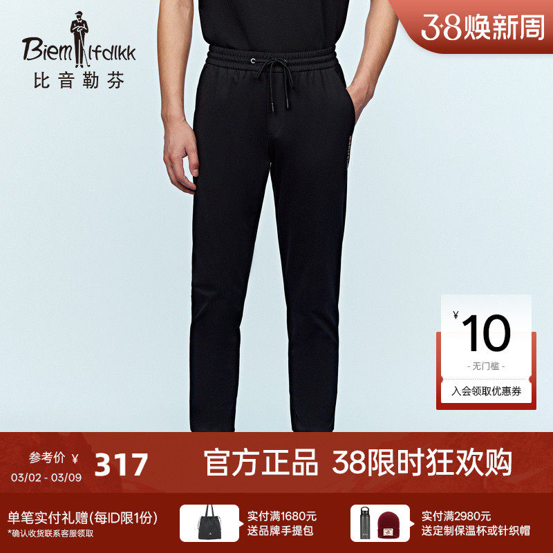 【轻舒棉】比音勒芬夏季男士简约字母弹力卫裤束脚长裤休闲裤