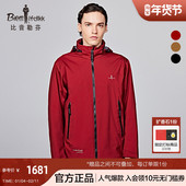 风衣户外防风防泼水连帽外套 男士 双重防护功能 比音勒芬秋季