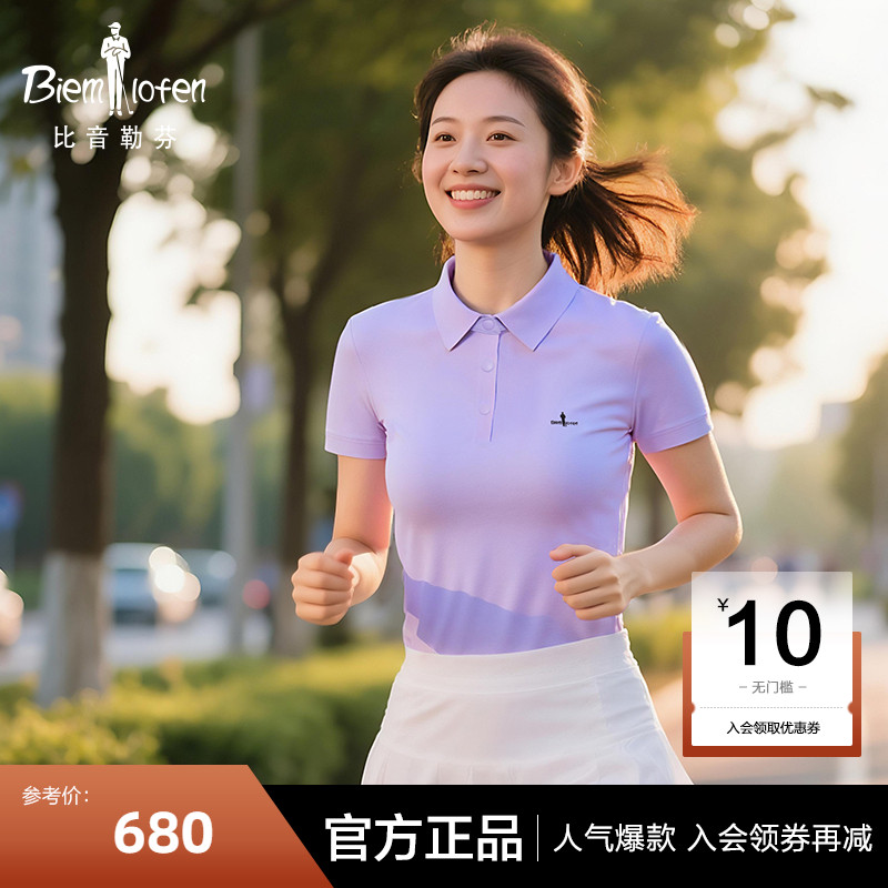 【UPF50+高倍防晒】比音勒芬2025夏季T恤修身通勤短袖polo衫女