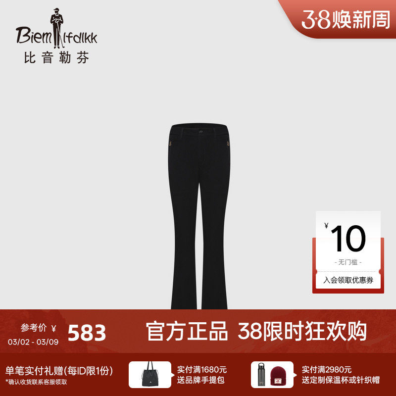 【醋酸面料】比音勒芬春季女士时尚个性修身微喇叭休闲裤长裤 - 比音勒芬官方店出品