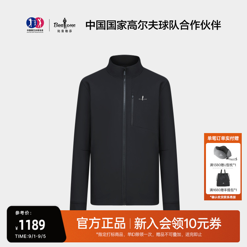 【华云锦】比音勒芬秋季男士抓绒保暖防风通勤休闲立领夹克外套图片