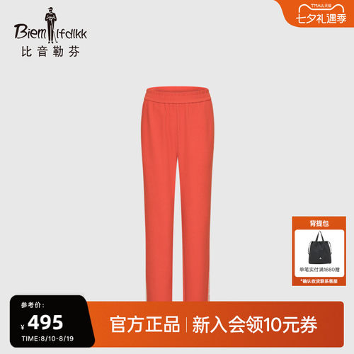 【进口竹节保暖绒】比音勒芬高尔夫女装秋冬时尚撞色保暖针织长裤