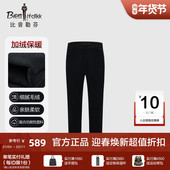 防风防水 比音勒芬秋季 新款 男士 轻商务休闲舒适保暖休闲裤