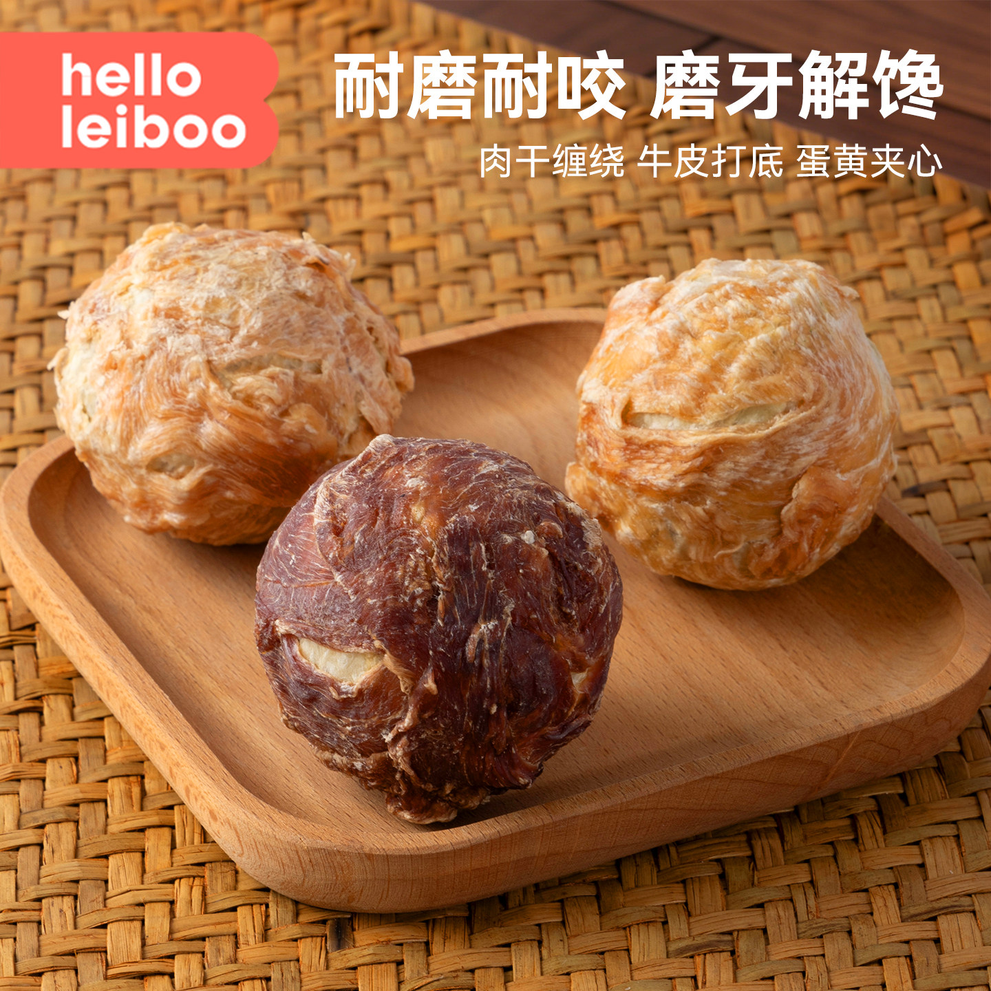 徕本啃趣狗狗零食乐芙球磨牙棒中小型犬宠物鸡肉鸭肉干咕噜球洁齿,宠物/宠物食品及用品,狗磨牙棒/洁齿骨/咬胶,淘宝优惠券,粉丝福利购,淘宝优惠卷