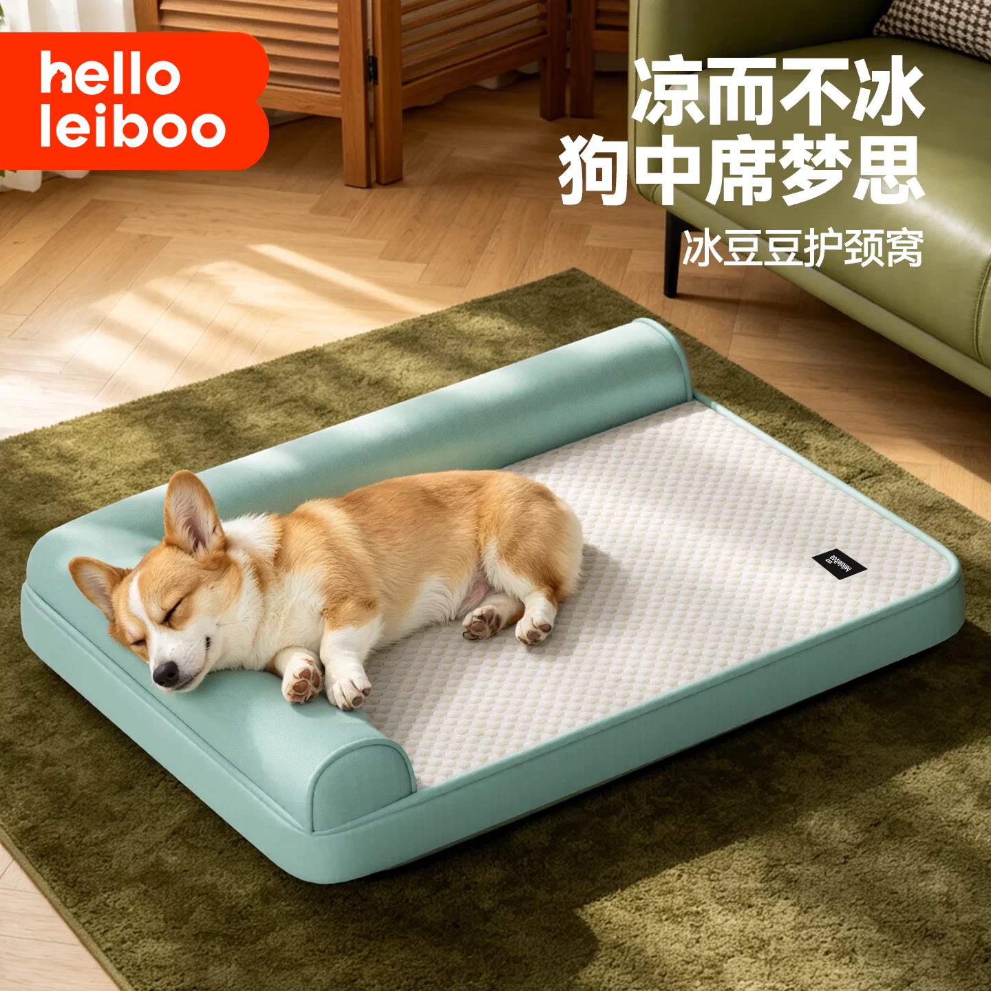 夏天凉感冰豆豆L型护颈狗窝图片