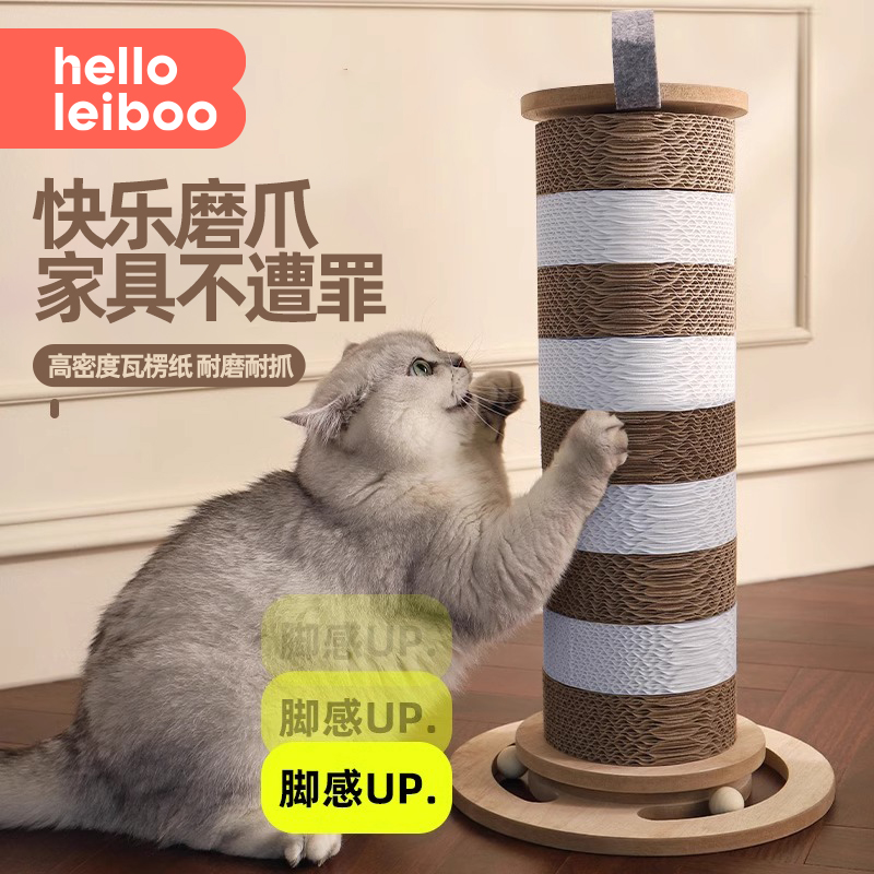 猫抓板耐磨不掉屑猫咪爬架柱窝一体立式贴墙四季通用瓦楞纸替换芯