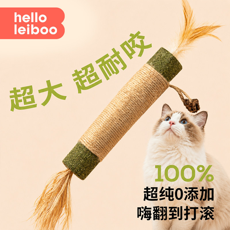 超大猫薄荷木天蓼磨牙棒猫玩具逗猫棒猫咪宠物用品自嗨解闷猫草球