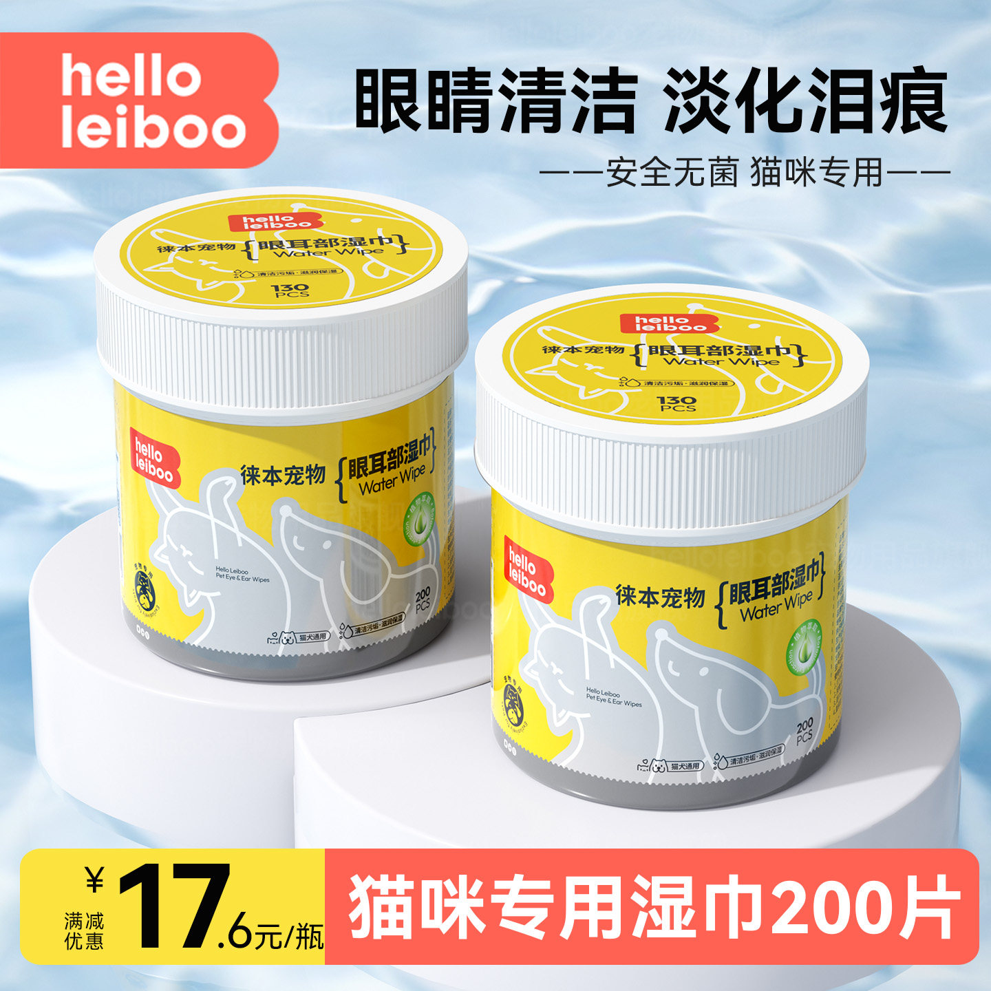 宠物泪痕湿巾猫咪泪痕清洁抑菌狗狗擦眼垢耳缓解泪痕猫犬免洗清洁