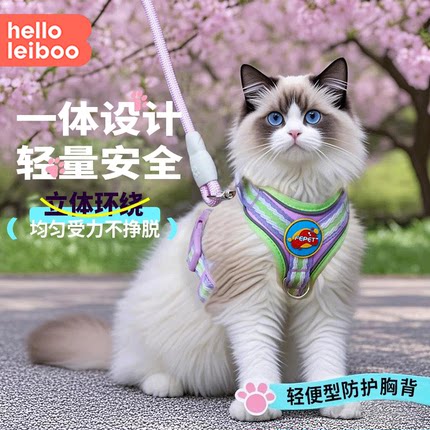 猫咪牵引绳防挣脱外出专用幼猫绳子猫咪背带溜猫神器小猫宠物用品