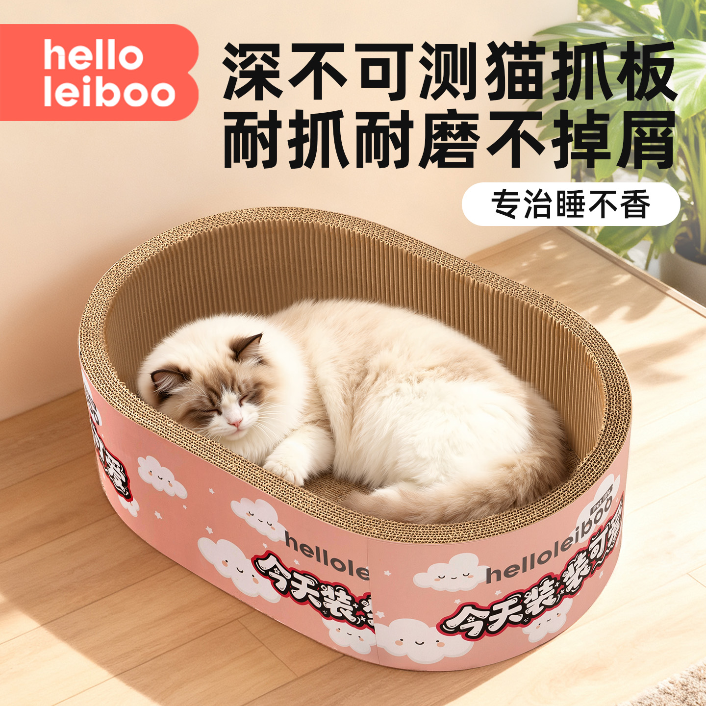 加深猫抓板猫窝一体耐磨不掉屑