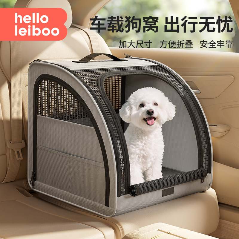车载狗窝宠物车载垫狗狗坐车外出神器宠物车载窝车载座椅车载猫窝