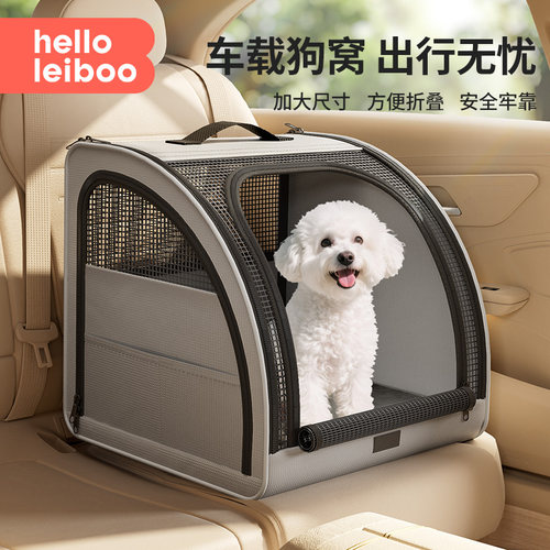 车载狗窝宠物车载垫狗狗坐车外出神器宠物车载窝车载座椅车载猫窝