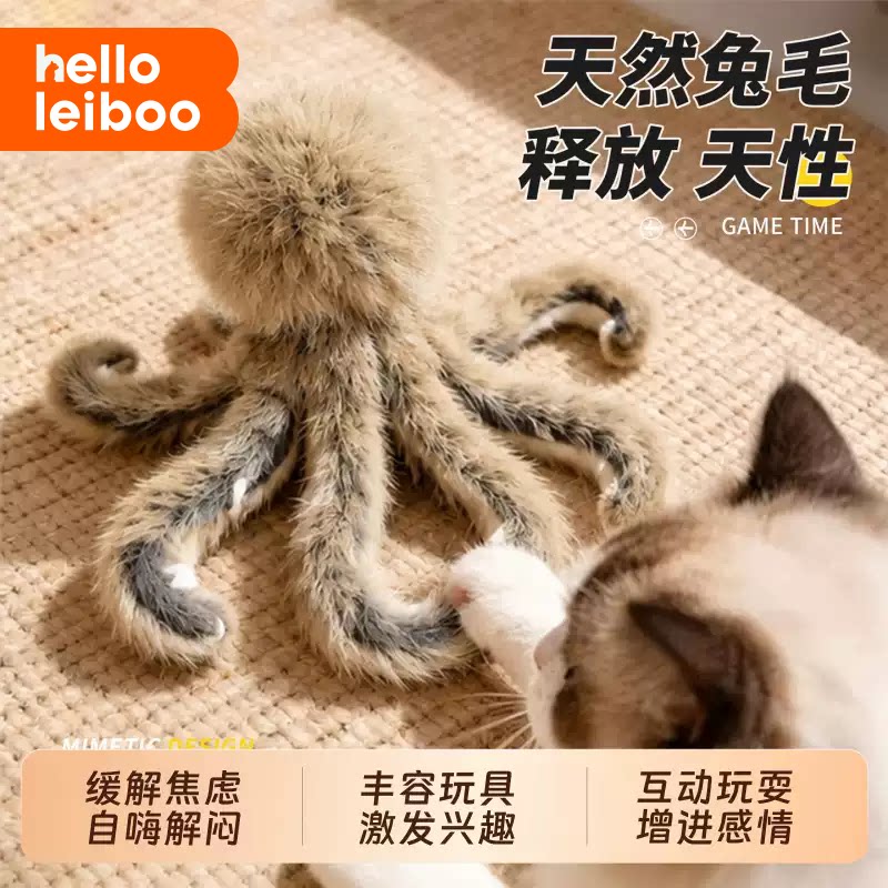 兔毛章鱼猫咪丰容自嗨逗猫棒图片
