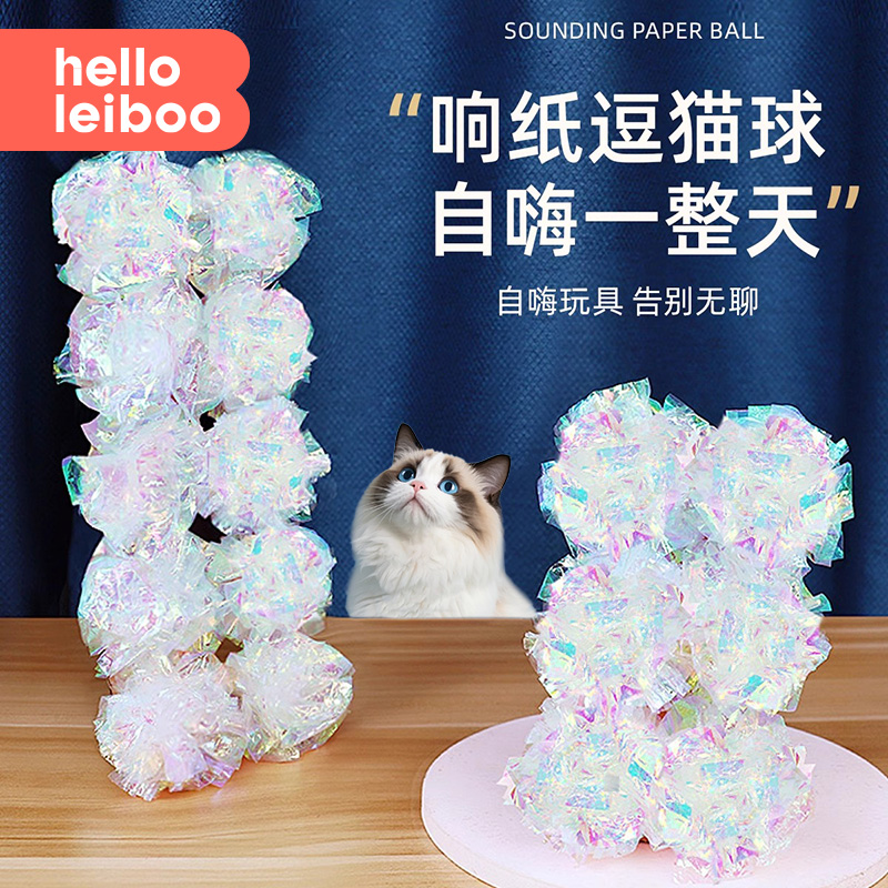 猫玩具响纸球彩色逗猫棒