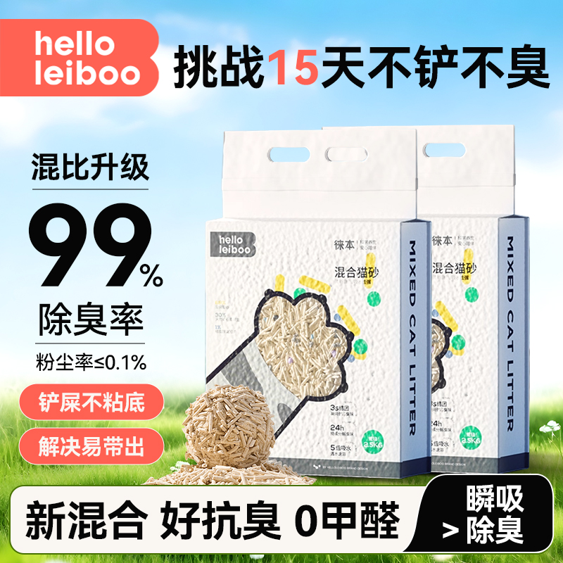 猫砂豆腐猫砂包邮20公斤除臭无尘