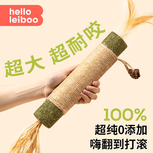 超大猫薄荷木天蓼磨牙棒