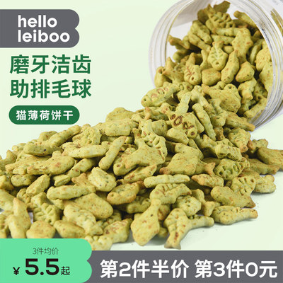 徕本猫薄荷饼干磨牙洁齿猫咪零食