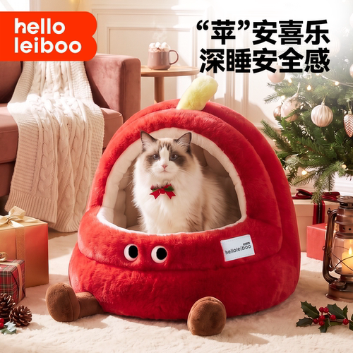 新式苹果猫窝半封闭式安全感冬季猫咪睡窝冬天幼猫睡觉窝可拆洗