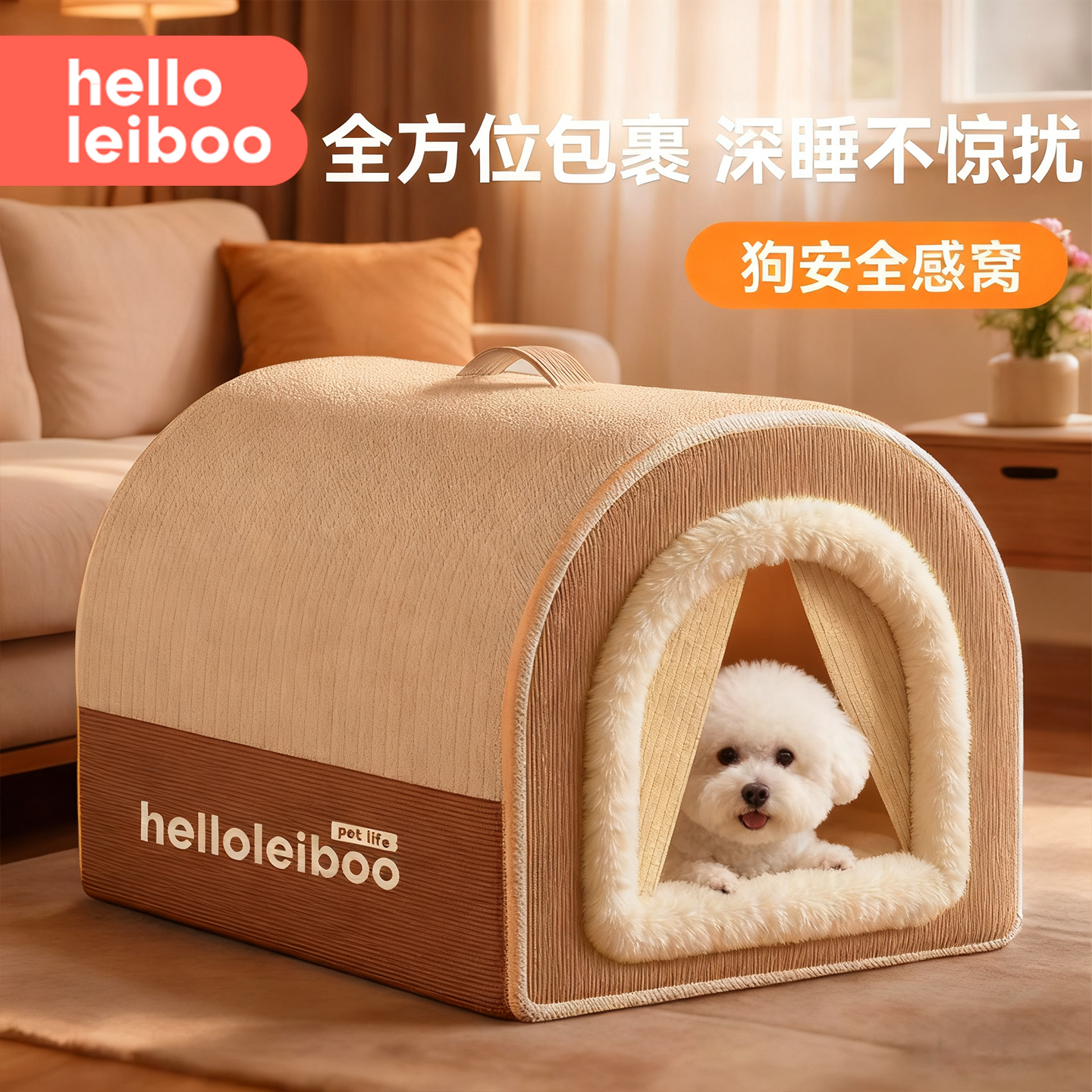 冬日狗窝：暖绒包围+久睡不塌