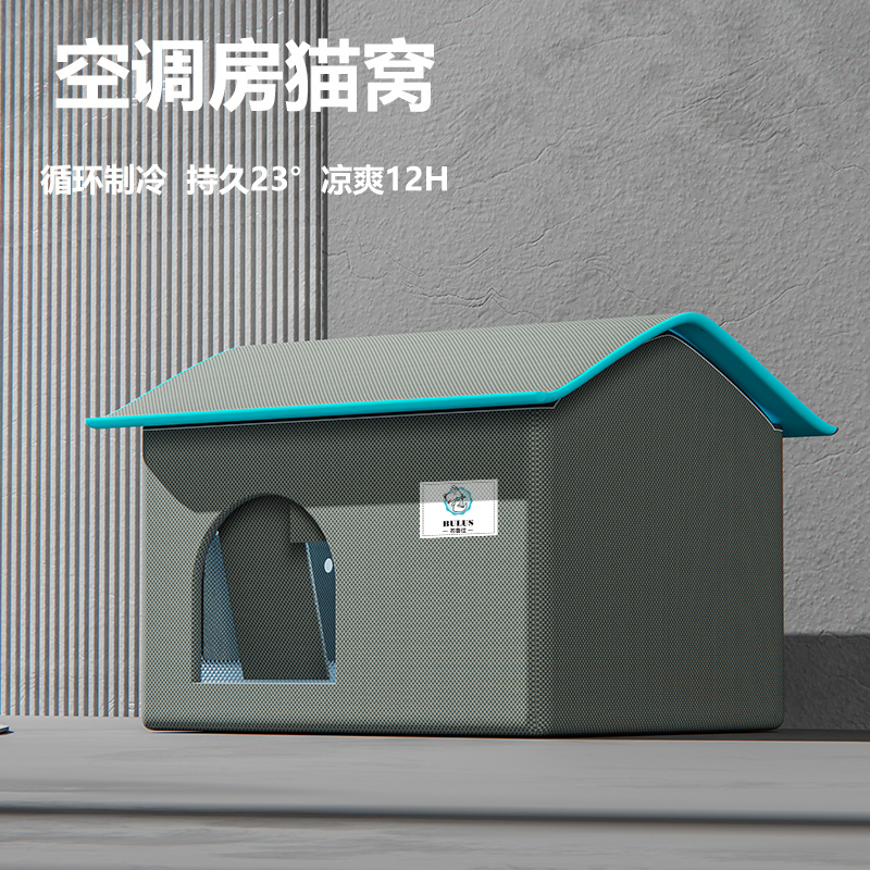 猫咪空调房猫窝四季通用夏季冰窝宠物降温冰屋夏天空调屋冰袋猫窝