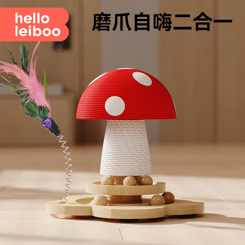 红蘑菇剑麻猫抓板一体不占地四季通用猫爬架耐磨不掉屑猫爪板玩具,宠物/宠物食品及用品,猫抓板,淘宝优惠券,粉丝福利购,淘宝优惠卷