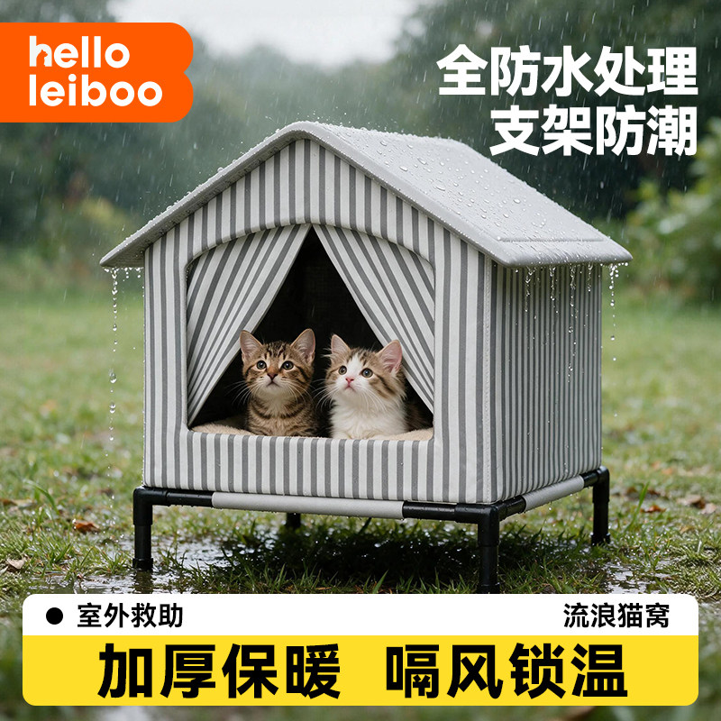 户外防水保暖封闭猫窝四季通用图片