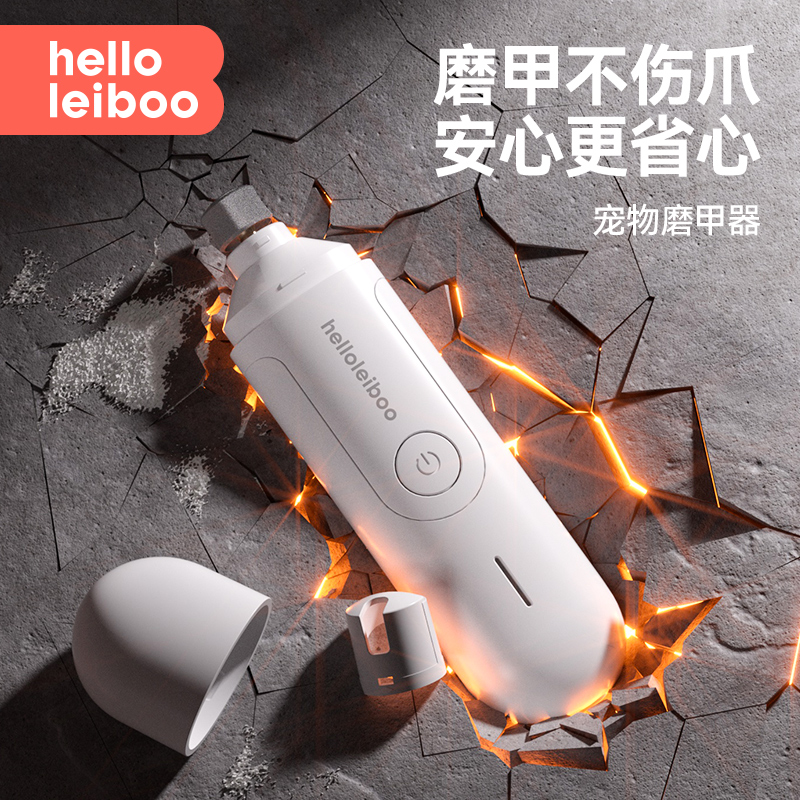 宠物猫咪狗狗磨甲器电动磨爪