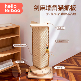 剑麻猫抓板耐磨不掉屑立式猫抓柱猫玩具一体猫咪蹭痒器实木猫爬架