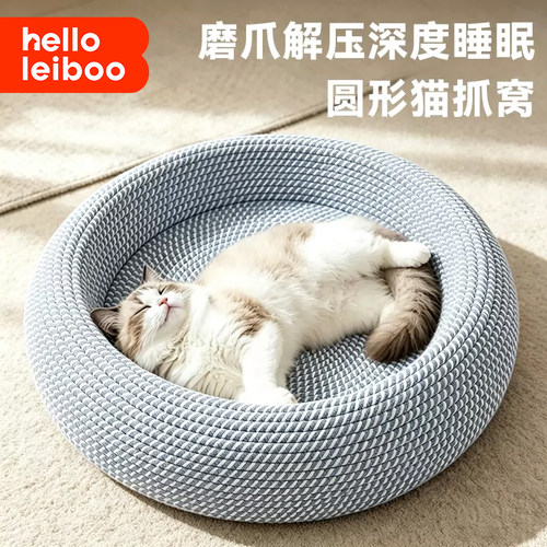 四季通用半封闭圆形猫窝抓板一体