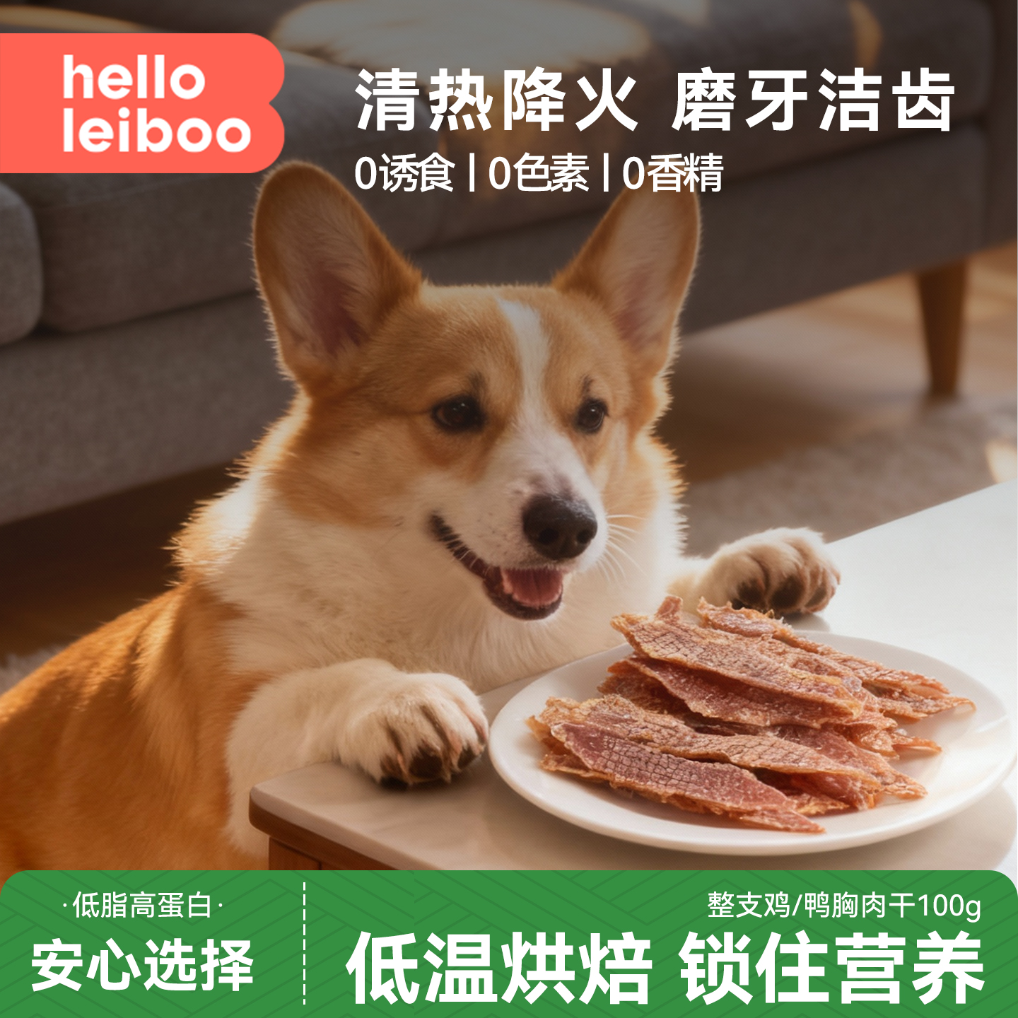 狗狗零食肉干磨牙棒洁齿训练奖励泰迪金毛柯基比熊小型犬宠物零食