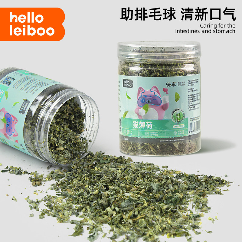徕本猫薄荷球猫咪零食猫饼干天然可食用去毛球猫草罐装幼猫化毛用