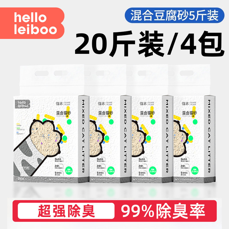 Leiboo徕本豆腐猫砂除臭无粉尘20斤实惠装幼猫猫砂混合膨润土猫沙