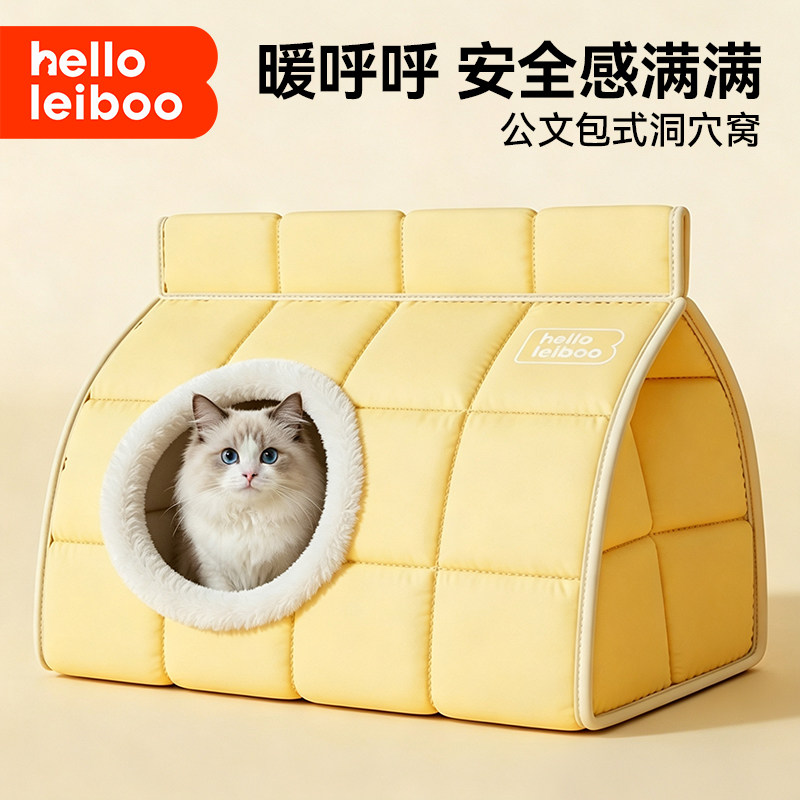 猫窝冬天半封闭式安全感冬季保暖加厚睡窝帐篷隧道睡袋秋冬狗窝
