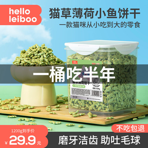 徕本猫薄荷饼干磨牙洁齿心情愉悦