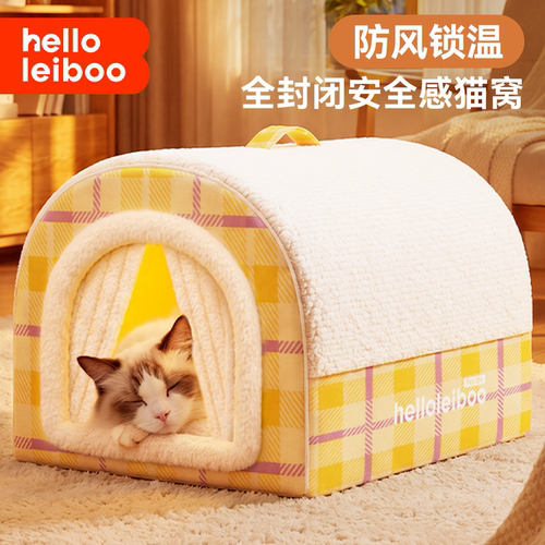 2026徕本新款冬季封闭式保暖猫窝