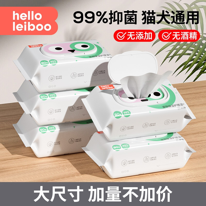 宠物店推荐|猫犬通用湿巾抑菌