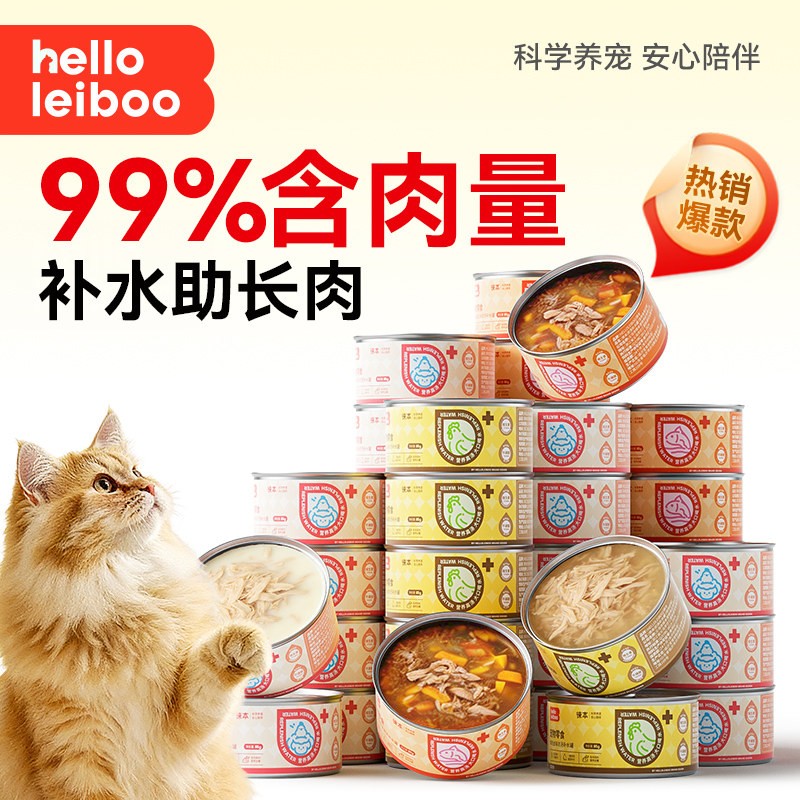 猫罐头猫咪零食补水营养高适口图片