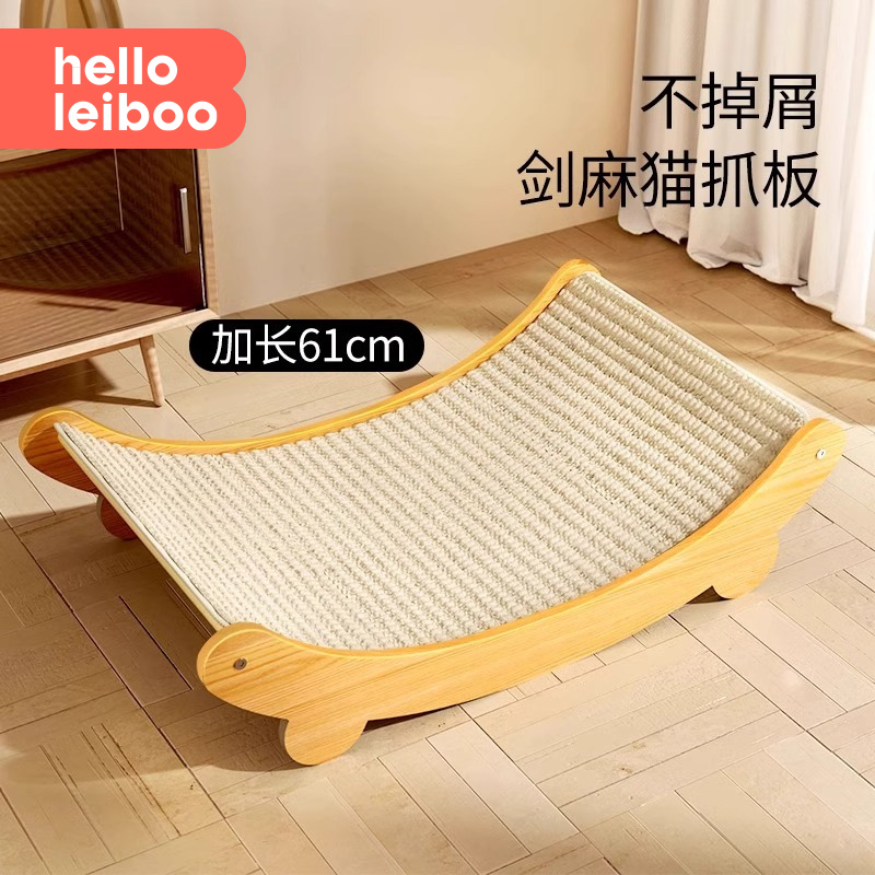 剑麻猫抓板耐磨不掉屑猫窝一体抓不烂大号躺椅垫猫咪玩具磨爪神器
