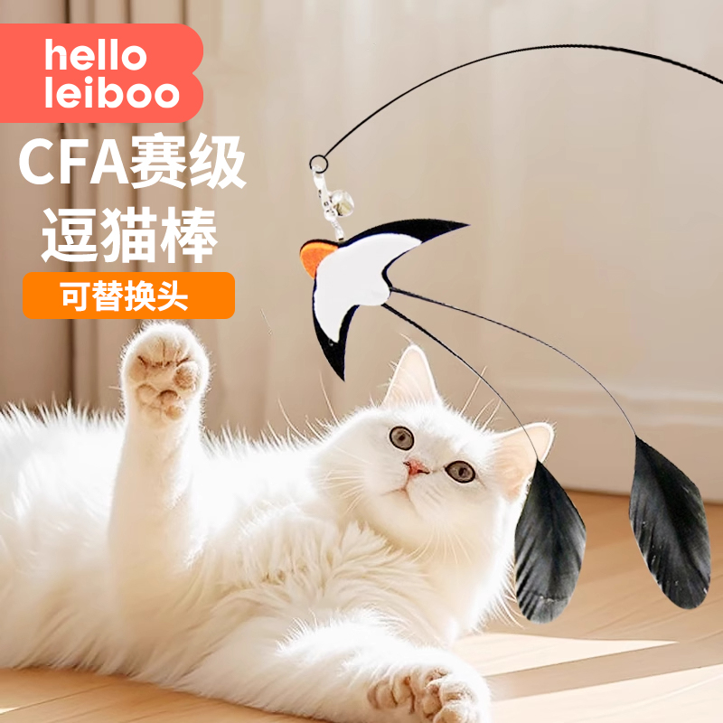 【真羽毛】质量好的逗猫棒