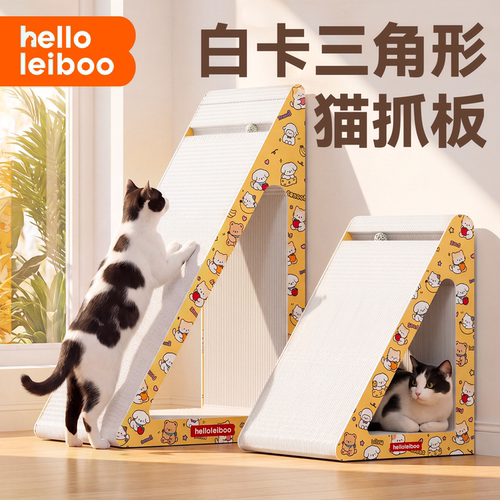 白卡纸立式猫抓板耐磨不掉屑猫窝猫玩具猫抓盆一体超大号磨爪神器