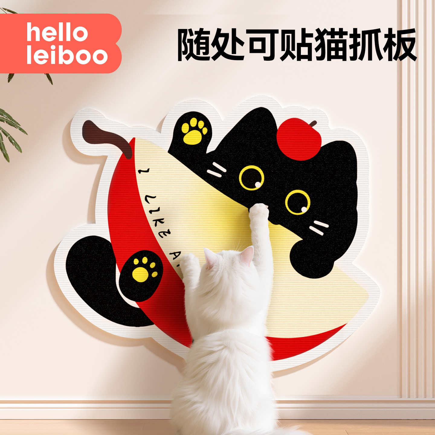 猫抓板耐磨不掉屑立式攀爬墙贴