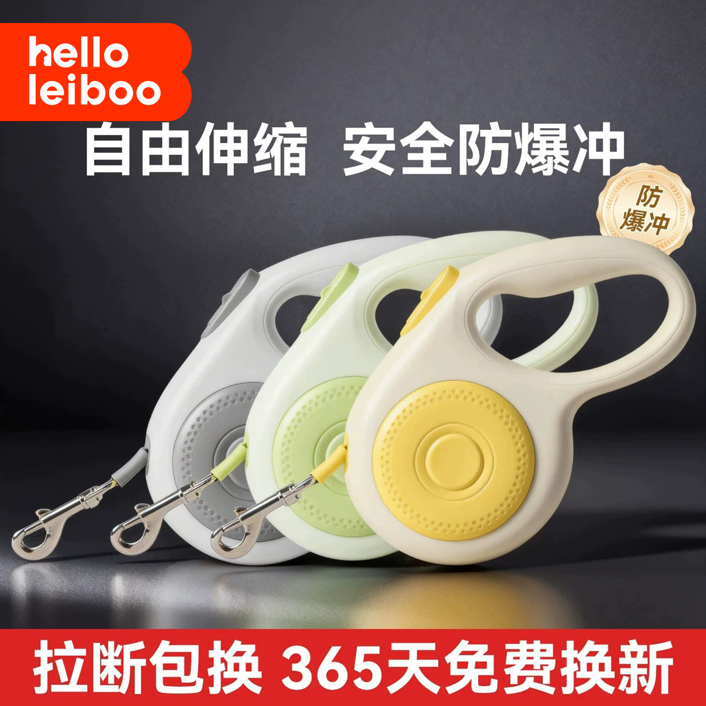 【拉断包赔】防爆冲伸缩牵引绳图片