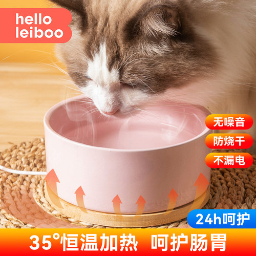 【恒温饮水碗】猫咪加热饮水机