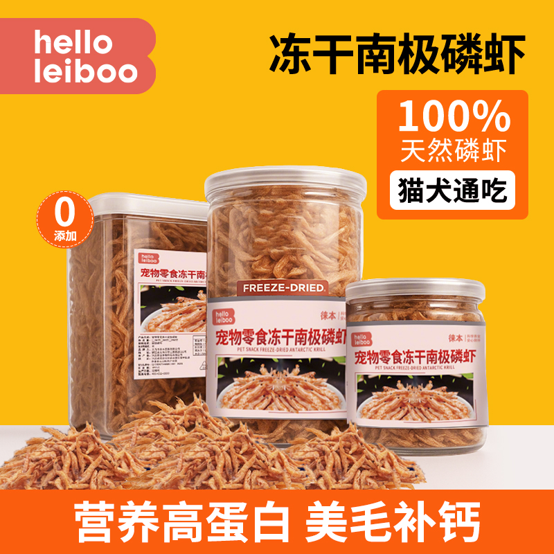 【100%纯正南极磷虾】不吃包退