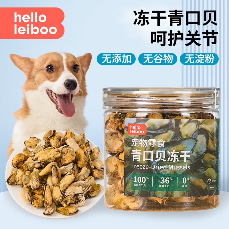 徕本狗狗冻干零食补充影响辅食