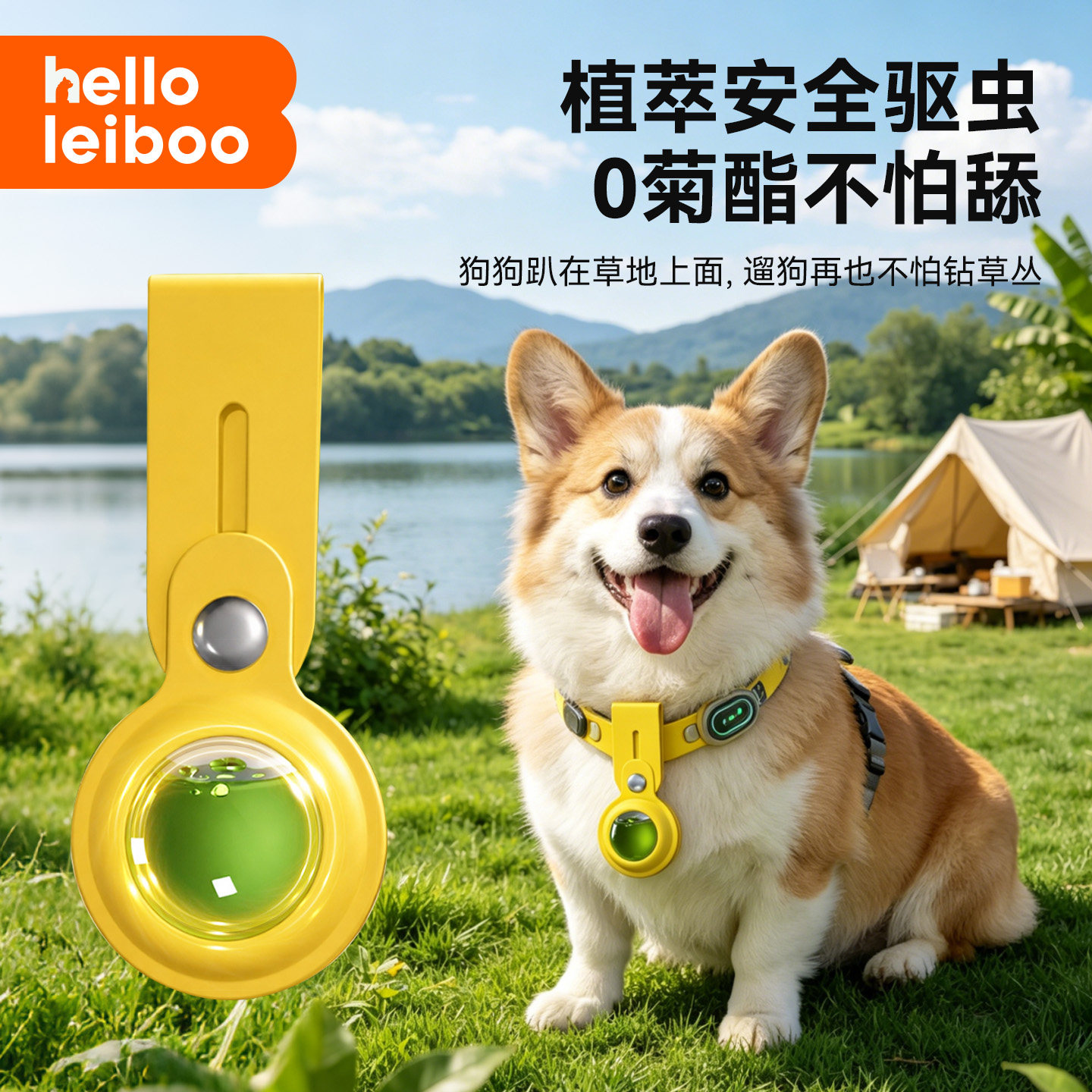 狗狗驱虫精油项圈猫咪防跳蚤驱蚊吊坠中型小型犬宠物专用体外驱虫