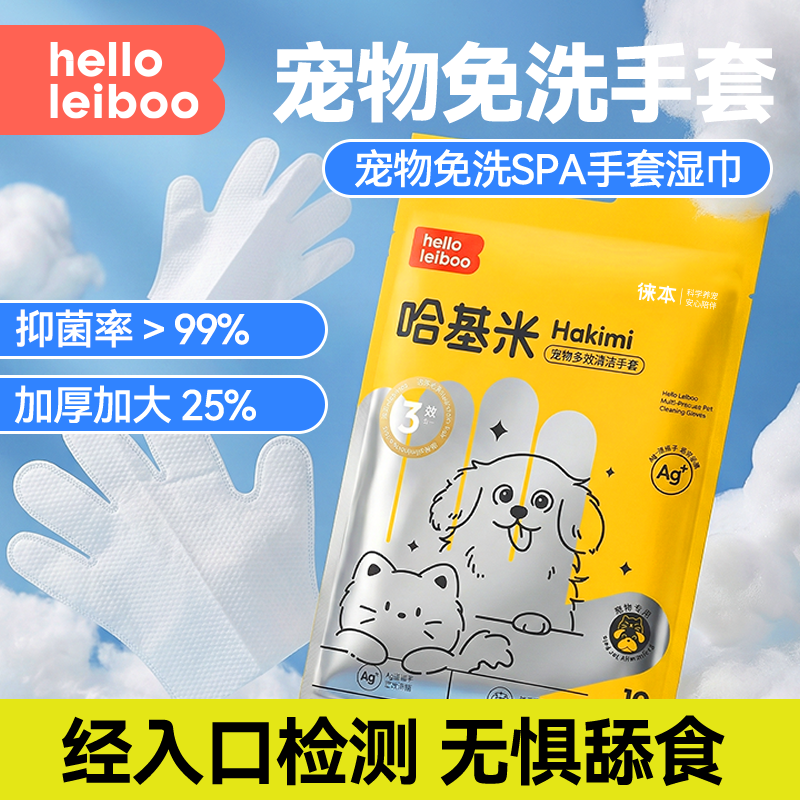 宠物免洗手套猫咪免洗手套清洁洗澡专用擦脚擦身体干洗湿纸巾湿巾,宠物/宠物食品及用品,其他美容护理用品,淘宝优惠券,粉丝福利购,淘宝优惠卷