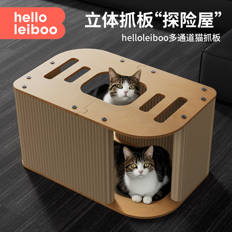 【加厚加固】多隧道猫抓板